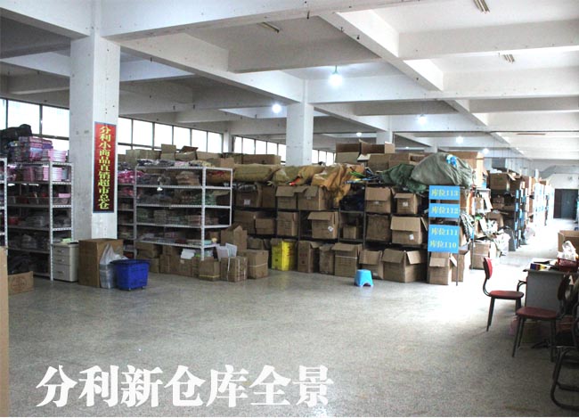 兩元店