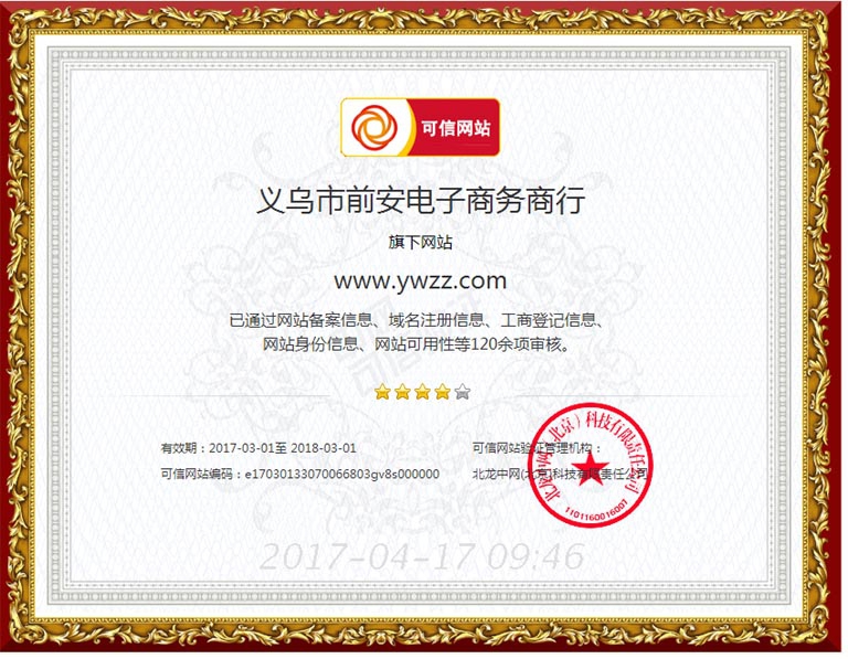 可信網(wǎng)站.jpg