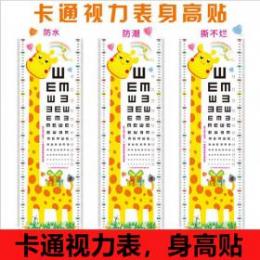 卡通兒童視力表 身高貼  卡通墻貼  一元店貨源批發