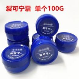 一元冬季潤膚列可寧 護手霜 滋潤霜防凍防裂 一元店貨源