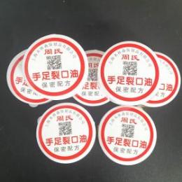 一元冬季裂口油 手足裂口油 冬季滋潤膏 一元店兩元店貨源批發