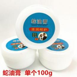 一元店蛇油膏  滋潤呵護 防凍霜  1元店2元店貨源