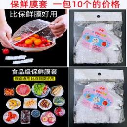 一次性保鮮袋套 剩飯剩菜保鮮碗罩 松緊口保險膜套 1元店地攤貨源