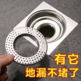 大號不銹鋼帶孔下水道過濾網 廁所衛生間地漏網 防堵塞 2元店貨源